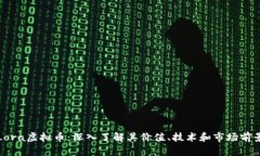 Lora虚拟币：深入了解其价值、技术和市场前景