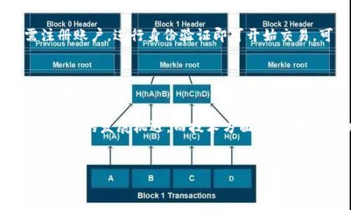   关于Giftone虚拟币的全面解析：如何投资与交易  / 

 guanjianci 虚拟货币, Giftone, 投资, 加密货币 /guanjianci 


随着数字经济的不断发展，虚拟币作为一种新型的资产形式，正逐渐进入大众的视野。在众多虚拟货币中，Giftone币（Giftone Coin）逐渐脱颖而出，受到了投资者的关注。本文将详细介绍Giftone虚拟币的相关信息，包括其背景、特点、投资与交易方式等内容，同时解答用户可能提出的一些问题。


一、Giftone虚拟币的背景


Giftone虚拟币是一种基于区块链技术的加密货币，旨在在线礼品交易平台上提供高效的支付解决方案。Giftone的创始团队由一群经验丰富的技术专家、金融分析师和市场营销人员组成，他们对数字货币的发展趋势有深刻的了解和远见。Giftone旨在通过其平台促进用户间的互动，提供便捷、安全的交易体验。



Giftone盈余的最大特点在于其独创的回馈机制。用户在平台上完成交易后，可以获得一定比例的Giftone币作为回馈，促进用户的参与度和活跃度。同时，Giftone致力于与多个电商平台进行合作，实现跨平台支付。这使得Giftone不仅可以在其自身平台上使用，也可以在其他多家商户平台上使用，充分展现其多元化支付的价值。


二、Giftone虚拟币的特点


Giftone虚拟币具有以下几个显著特点：


1. **安全性高**：基于区块链技术，Giftone的所有交易数据都被加密且不可篡改，用户的资产安全得到了极大的保障。


2. **即时交易**：Giftone交易采用快速确认机制，用户可以在短时间内完成交易，提高了交易的效率。


3. **回馈机制**：用户在平台上进行交易后，能够获得相应的Giftone币作为奖励，这不仅提升了用户体验，还增强了平台的粘性。


4. **广泛的应用场景**：Giftone不仅可以用于购买礼品，还可以用于各种线下和线上商家的消费，打破了传统货币的使用限制。

三、Giftone虚拟币的投资价值


投资Giftone虚拟币的潜在价值主要体现在以下几个方面：


1. **市场需求**：随着在线购物和数字支付的兴起，人们对便捷、安全的支付方式的需求日渐上升，Giftone正是应运而生。


2. **技术支持**：Giftone基于安全的区块链技术，未来有着广阔的发展前景。技术的不断迭代和升级将提升 Giftone 的市场竞争力。


3. **团队实力**：Giftone的团队核心成员拥有丰富的行业经验，其背景支撑了Giftone的发展潜力。

四、Giftone虚拟币的交易方式


投资者的交易方式可通过以下几个步骤进行：


1. **下载钱包**：投资者需要下载Giftone官方钱包，注册账户并进行身份验证，以确保账户的安全。


2. **购买Giftone币**：通过平台支持的支付方式购买Giftone币，用户可以选择通过银行转账、信用卡或其他数字货币进行购买。


3. **安全存储**：建议用户将购买的Giftone放入个人钱包中，而不是平台钱包，以确保资产的安全性。


4. **参与交易**：投资者可以在Giftone的交易平台上进行买卖操作，实时跟踪市场行情，根据市场变化做出投资决策。

五、用户关注的相关问题

1. Giftone虚拟币的安全性如何保障？


Giftone虚拟币的安全性主要通过区块链技术的加密特性来保障。每一个交易信息都记录在区块链上，具有去中心化、不可篡改的特性，使得任何单一方都无法进行恶意修改。同时，相关的安全协议和多重身份验证机制能够有效地保护用户资金安全。此外，团队还会定期进行安全审计，并与网络安全公司合作，以确保平台不受黑客攻击。

2. 如何评估Giftone虚拟币的投资价值？


评估Giftone虚拟币的投资价值，需要考虑市场需求、技术支持、团队实力及行业趋势等多个因素。首先，需要分析在线支付市场的现状与发展趋势。接着，可以研究Giftone相对于其他虚拟币的优势和应用场景。此外，投资者还可以关注Giftone的市值变化、交易量、多方合作等市场表现。最后，投资者也需时刻关注相关政策法规，因为政策的变化也会对虚拟币市场产生重大影响。

3. Giftone币与其他主流虚拟币的对比优势是什么？


Giftone币相较于其他主流虚拟币（如比特币、以太坊等）具有独特的应用场景，特别是在礼品及社交支付领域。相对而言，这一细分市场尚处于发展阶段，为Giftone币提供了良好的发展机会。此外，Giftone的用户回馈机制能够有效提高用户的黏性，通过不断提升用户参与感，形成良性循环。而主流币种则多集中在价值储存或大宗交易上，面临市场竞争压力与技术瓶颈。

4. 如何参与Giftone的挖矿和交易？


参与Giftone的挖矿需要一定的技术背景， miners 需要根据官方提供的指南进行设置，并配置适合的挖矿设备。相对而言，参与Giftone的交易则更为简单。投资者只需注册账户，进行身份验证即可开始交易。可以通过交易平台直接买入 Giftone 币，或通过将持有的 Giftone 币进行交易。需要注意的是，市场波动会影响投资收益，投资者需根据行情变化制定交易策略。

5. Giftone虚拟币的未来发展趋势如何？


Giftone虚拟币的未来发展趋势将受到市场需求、技术发展、监管政策等多重因素的影响。从市场需求方面来看，随着消费者对便捷支付的需求不断上升，Giftone将迎来新一轮的发展机遇。而技术方面，随区块链技术的不断演进，Giftone可望提供更安全、更高效的支付解决方案。政策层面，若能够得到合规认证，将进一步提高用户信任度，从而吸引更多的参与者。


综上所述，Giftone虚拟币作为一种新兴的数字资产，具备独特的市场优势和发展潜力。希望本文能够帮助用户深入了解Giftone，谢谢阅读！