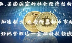   《虚拟币监管的挑战与应对措施：探索全球视野