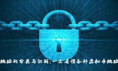 虚拟币地址的分类与识别：一文看懂各种虚拟币