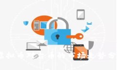 2023年虚拟币对台币的市场走势分析与预测