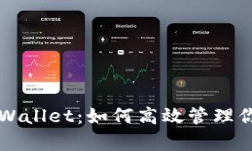 全面解析TPWallet：如何高效管理你的数字资产