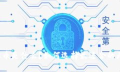 无矿虚拟币是什么？如何选择最适合的