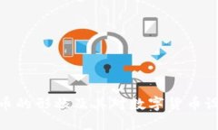 探索虚拟币的形状及其对数字货币设计