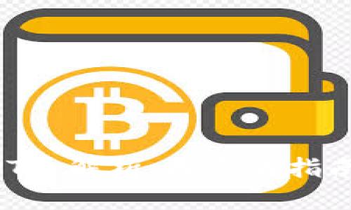 虚拟货币BDT币解析：投资者指南与市场动态