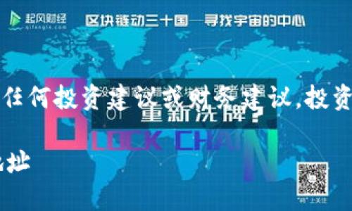 注意：以下内容是一个示例，并不构成任何投资建议或财务建议。投资加密货币涉及风险，请务必自行研究。

如何安全地获取和管理虚拟币钱包地址