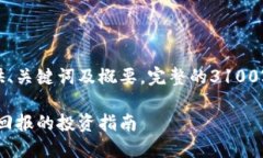 由于内容过长和复杂性，下面先提供、