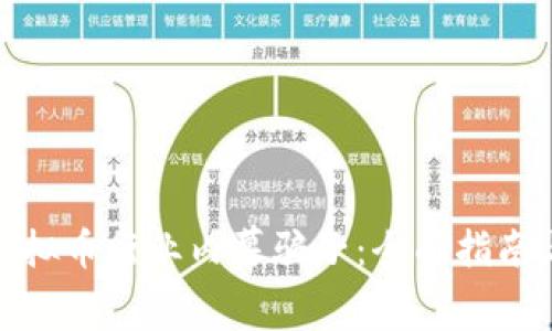 如何识别虚拟币行业内幕骗子：全面指南与防范措施
