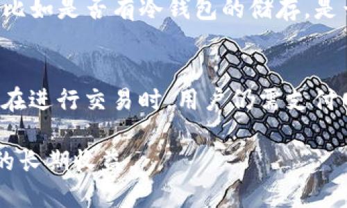   买虚拟币用什么钱包合适？全面指南与推荐 / 
 guanjianci 虚拟币钱包, 比特币钱包, 钱包类型, 钱包安全性 /guanjianci 

虚拟币的迅猛发展使得越来越多的人开始关注如何投资和管理这些数字资产。而在这一切的背后，虚拟币钱包的选择与使用显得尤为重要。对于新手投资者来说，挑选一款合适的虚拟币钱包，让资金的存储与交易变得安全、方便，是进入虚拟货币领域的第一步。本文将深入探讨什么样的钱包适合买虚拟币，并提供详细的 wallets 选项、使用指南及相关注意事项。

一、虚拟币钱包的基本概念
虚拟币钱包是存储和管理数字货币的工具。它们并不是物理形态的“钱包”，而是通过软件、硬件或纸质形式存储私钥，从而帮助用户控制和使用其虚拟资产。简单来说，钱包的功能主要集中在存储、接收和发送虚拟币。但不同类型的钱包有着不同的特点和安全性，用户在选择时需根据自己的需求和使用场景做出合理的选择。

二、虚拟币钱包的类型
虚拟币钱包主要分为以下几种类型，每种类型各有优缺点：

h41. 热钱包（在线钱包）/h4
热钱包是指持续连接到互联网的钱包，例如交易所提供的钱包和一些在线钱包。它们的优点在于非常方便，适合频繁进行交易的用户；但由于其在线特性，安全风险较高，容易遭受黑客攻击。

h42. 冷钱包（离线钱包）/h4
冷钱包通常是指与互联网不连接的存储设备，如硬件钱包和纸钱包。硬件钱包能够提高安全性，适合长期持有的投资者，但相对不够方便；纸钱包在不再使用后也存在纸张损坏和遗失的风险。

h43. 软件钱包/h4
软件钱包分为桌面钱包和移动钱包，桌面钱包安装在PC上，适合桌面用户；移动钱包则适用于智能手机，便于随时随地进行交易。相对热钱包，软件钱包的安全性要高得多，但仍需定期备份和更新。

h44. 硬件钱包/h4
硬件钱包被认为是最安全的存储选项之一，它通过加密和物理设备的结合提供高层次的安全保护。尽管硬件钱包的成本相对较高，但对于大量持有虚拟币的用户，投资一款好用的硬件钱包是非常值得的。

三、选择合适虚拟币钱包的考虑因素
在选择虚拟币钱包时，用户需要考虑以下几个方面：

h41. 安全性/h4
安全性是选择虚拟币钱包最重要的因素之一。用户应选择提供双重身份验证、私钥控制的钱包，确保资产不被黑客攻击或意外丢失。对于持币额较大的用户，硬件钱包无疑是最佳选择。

h42. 便利性/h4
不同的钱包类型在便利性上各有不同。热钱包虽然方便，但安全性较低，适合日常交易；冷钱包虽然安全，但使用不便，不适合频繁交易的用户。因此，用户需根据自己的交易习惯，选择适合的便利程度。

h43. 支持的虚拟币种类/h4
有些钱包只支持特定类型的虚拟币，而有些钱包则支持多种虚拟币。用户在选择钱包时，建议选择可以支持多种虚拟币的硬件或软件钱包，以方便未来可能的投资扩展。

h44. 用户体验/h4
界面友好、易于操作的钱包通常能够提升用户体验。初学者应选择界面简洁、功能明了的钱包，使得在操作时不会因为复杂的设置而感到困惑。

h45. 社区评价和口碑/h4
在选择某款虚拟币钱包前，可以查阅相关社区的评价和用户反馈，从而获得更全面的信息。对比多个钱包后，选择口碑较好的选项，可减少潜在风险。

四、市面上推荐的几款虚拟币钱包
基于上述因素，以下是几款在用户中口碑良好的虚拟币钱包推荐：

h41. Ledger Nano S/h4
Ledger Nano S 是一款非常流行的硬件钱包，支持多种主流虚拟币，并具备高安全性。用户需要将其连接到电脑，输入 PIN 码后即可进行交易，令人安心。

h42. Trezor/h4
Trezor 是另一款广受好评的硬件钱包，界面简洁，支持许多虚拟币。它还提供恢复种子和密码保护等功能，确保用户的安全。

h43. Exodus/h4
Exodus 是一款软件钱包，它具有用户友好的界面并支持多种加密货币交易。Exodus 的交易功能便捷，但作为软件钱包，安全性相对较低。

h44. MetaMask/h4
MetaMask 是一款热门的以太坊钱包，适合快速进行以太坊及其代币的交易。它的浏览器扩展方便用户在网页上快速访问和操作。

h45. Trust Wallet/h4
Trust Wallet 是一款非常受欢迎的手机钱包，支持多种数字货币和代币。其用户友好的设计使得新手也能轻松上手，适合移动端用户使用。

五、相关问题解答

1. 如何确保我的虚拟币钱包安全？
确保虚拟币钱包的安全性是每位用户都应关注的重点。首先，选用调研良好、具有良好声誉的钱包服务。对于硬件钱包，确保从官方渠道购买，并定期更新固件。此外，重要的是使用复杂的密码，启用双重身份验证，保证交易时的网络安全，在不必要的情况下不连接公共互联网。当不使用时，可以考虑将资金储存于冷钱包中，长期持有时定期检查风险也是必要的。

2. 热钱包和冷钱包的优缺点是什么？
热钱包的优点在于便捷，用户随时可以进行转账与交易，适合频繁交易的人士。然而，由于热钱包通常连接互联网，它们也更容易受到黑客攻击。在安全性方面，热钱包明显不及冷钱包。而冷钱包虽然安全性高，因为不与互联网连接，降低了风险，但其使用不便，尤其是在需要频繁交易的时候。因此，建议结合使用，根据不同需求做出合理选择。

3. 如何恢复丢失的钱包或密码？
大部分钱包在创建时会提供恢复种子或备份词，这是恢复钱包的关键。如果用户丢失了钱包软件，依靠这些恢复种子可以重新获得对资产的访问。对于硬件钱包，确保保管好助记词和 PIN；如果忘记密码，某些钱包也提供重置服务。购买冷钱包时，务必保留好其保修凭证，以便日后出现问题时需要联系客服。

4. 在哪个交易所购买虚拟币更安全？
选择交易所时，用户应优先考虑知名度高、评价良好且适应当地法律法规的交易所，常见的有币安(Binance)、Coinbase、火币(Huobi) 等。也要留意交易所的安全措施，比如是否有冷钱包的储存，是否有保险制度等。切记，不要将大额资产长期存储在交易所上，建议在购买后转入自己的钱包进行安全存储。

5. 虚拟币钱包是否需要付费？
虚拟币钱包的收费情况因类型而异。硬件钱包往往需要购买费用，虽然使用后何种额之外也没有其他费用。软件钱包（尤其是热钱包和网上钱包）大部分都是免费的，但在进行交易时，用户仍需支付网络交易费用。用户可以根据自身需求选择合适的选项。

通过上述内容的深入分析和探讨，希望能帮助广大用户在面对大量虚拟币钱包选择时做出理智的决策。合适的钱包不仅能够保障用户的虚拟资产安全，更能提升投资的长期收益。