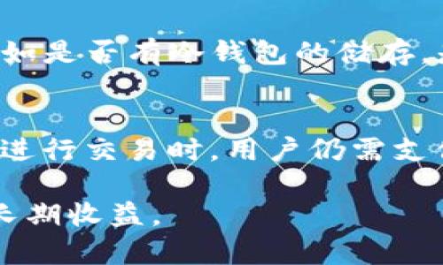   买虚拟币用什么钱包合适？全面指南与推荐 / 
 guanjianci 虚拟币钱包, 比特币钱包, 钱包类型, 钱包安全性 /guanjianci 

虚拟币的迅猛发展使得越来越多的人开始关注如何投资和管理这些数字资产。而在这一切的背后，虚拟币钱包的选择与使用显得尤为重要。对于新手投资者来说，挑选一款合适的虚拟币钱包，让资金的存储与交易变得安全、方便，是进入虚拟货币领域的第一步。本文将深入探讨什么样的钱包适合买虚拟币，并提供详细的 wallets 选项、使用指南及相关注意事项。

一、虚拟币钱包的基本概念
虚拟币钱包是存储和管理数字货币的工具。它们并不是物理形态的“钱包”，而是通过软件、硬件或纸质形式存储私钥，从而帮助用户控制和使用其虚拟资产。简单来说，钱包的功能主要集中在存储、接收和发送虚拟币。但不同类型的钱包有着不同的特点和安全性，用户在选择时需根据自己的需求和使用场景做出合理的选择。

二、虚拟币钱包的类型
虚拟币钱包主要分为以下几种类型，每种类型各有优缺点：

h41. 热钱包（在线钱包）/h4
热钱包是指持续连接到互联网的钱包，例如交易所提供的钱包和一些在线钱包。它们的优点在于非常方便，适合频繁进行交易的用户；但由于其在线特性，安全风险较高，容易遭受黑客攻击。

h42. 冷钱包（离线钱包）/h4
冷钱包通常是指与互联网不连接的存储设备，如硬件钱包和纸钱包。硬件钱包能够提高安全性，适合长期持有的投资者，但相对不够方便；纸钱包在不再使用后也存在纸张损坏和遗失的风险。

h43. 软件钱包/h4
软件钱包分为桌面钱包和移动钱包，桌面钱包安装在PC上，适合桌面用户；移动钱包则适用于智能手机，便于随时随地进行交易。相对热钱包，软件钱包的安全性要高得多，但仍需定期备份和更新。

h44. 硬件钱包/h4
硬件钱包被认为是最安全的存储选项之一，它通过加密和物理设备的结合提供高层次的安全保护。尽管硬件钱包的成本相对较高，但对于大量持有虚拟币的用户，投资一款好用的硬件钱包是非常值得的。

三、选择合适虚拟币钱包的考虑因素
在选择虚拟币钱包时，用户需要考虑以下几个方面：

h41. 安全性/h4
安全性是选择虚拟币钱包最重要的因素之一。用户应选择提供双重身份验证、私钥控制的钱包，确保资产不被黑客攻击或意外丢失。对于持币额较大的用户，硬件钱包无疑是最佳选择。

h42. 便利性/h4
不同的钱包类型在便利性上各有不同。热钱包虽然方便，但安全性较低，适合日常交易；冷钱包虽然安全，但使用不便，不适合频繁交易的用户。因此，用户需根据自己的交易习惯，选择适合的便利程度。

h43. 支持的虚拟币种类/h4
有些钱包只支持特定类型的虚拟币，而有些钱包则支持多种虚拟币。用户在选择钱包时，建议选择可以支持多种虚拟币的硬件或软件钱包，以方便未来可能的投资扩展。

h44. 用户体验/h4
界面友好、易于操作的钱包通常能够提升用户体验。初学者应选择界面简洁、功能明了的钱包，使得在操作时不会因为复杂的设置而感到困惑。

h45. 社区评价和口碑/h4
在选择某款虚拟币钱包前，可以查阅相关社区的评价和用户反馈，从而获得更全面的信息。对比多个钱包后，选择口碑较好的选项，可减少潜在风险。

四、市面上推荐的几款虚拟币钱包
基于上述因素，以下是几款在用户中口碑良好的虚拟币钱包推荐：

h41. Ledger Nano S/h4
Ledger Nano S 是一款非常流行的硬件钱包，支持多种主流虚拟币，并具备高安全性。用户需要将其连接到电脑，输入 PIN 码后即可进行交易，令人安心。

h42. Trezor/h4
Trezor 是另一款广受好评的硬件钱包，界面简洁，支持许多虚拟币。它还提供恢复种子和密码保护等功能，确保用户的安全。

h43. Exodus/h4
Exodus 是一款软件钱包，它具有用户友好的界面并支持多种加密货币交易。Exodus 的交易功能便捷，但作为软件钱包，安全性相对较低。

h44. MetaMask/h4
MetaMask 是一款热门的以太坊钱包，适合快速进行以太坊及其代币的交易。它的浏览器扩展方便用户在网页上快速访问和操作。

h45. Trust Wallet/h4
Trust Wallet 是一款非常受欢迎的手机钱包，支持多种数字货币和代币。其用户友好的设计使得新手也能轻松上手，适合移动端用户使用。

五、相关问题解答

1. 如何确保我的虚拟币钱包安全？
确保虚拟币钱包的安全性是每位用户都应关注的重点。首先，选用调研良好、具有良好声誉的钱包服务。对于硬件钱包，确保从官方渠道购买，并定期更新固件。此外，重要的是使用复杂的密码，启用双重身份验证，保证交易时的网络安全，在不必要的情况下不连接公共互联网。当不使用时，可以考虑将资金储存于冷钱包中，长期持有时定期检查风险也是必要的。

2. 热钱包和冷钱包的优缺点是什么？
热钱包的优点在于便捷，用户随时可以进行转账与交易，适合频繁交易的人士。然而，由于热钱包通常连接互联网，它们也更容易受到黑客攻击。在安全性方面，热钱包明显不及冷钱包。而冷钱包虽然安全性高，因为不与互联网连接，降低了风险，但其使用不便，尤其是在需要频繁交易的时候。因此，建议结合使用，根据不同需求做出合理选择。

3. 如何恢复丢失的钱包或密码？
大部分钱包在创建时会提供恢复种子或备份词，这是恢复钱包的关键。如果用户丢失了钱包软件，依靠这些恢复种子可以重新获得对资产的访问。对于硬件钱包，确保保管好助记词和 PIN；如果忘记密码，某些钱包也提供重置服务。购买冷钱包时，务必保留好其保修凭证，以便日后出现问题时需要联系客服。

4. 在哪个交易所购买虚拟币更安全？
选择交易所时，用户应优先考虑知名度高、评价良好且适应当地法律法规的交易所，常见的有币安(Binance)、Coinbase、火币(Huobi) 等。也要留意交易所的安全措施，比如是否有冷钱包的储存，是否有保险制度等。切记，不要将大额资产长期存储在交易所上，建议在购买后转入自己的钱包进行安全存储。

5. 虚拟币钱包是否需要付费？
虚拟币钱包的收费情况因类型而异。硬件钱包往往需要购买费用，虽然使用后何种额之外也没有其他费用。软件钱包（尤其是热钱包和网上钱包）大部分都是免费的，但在进行交易时，用户仍需支付网络交易费用。用户可以根据自身需求选择合适的选项。

通过上述内容的深入分析和探讨，希望能帮助广大用户在面对大量虚拟币钱包选择时做出理智的决策。合适的钱包不仅能够保障用户的虚拟资产安全，更能提升投资的长期收益。