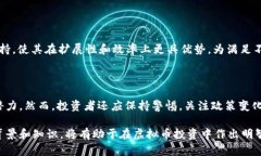   深入探索IKI虚拟币：其崛起、应用与