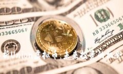 深度解析Union虚拟币：未来投资的机会