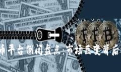 2023年虚拟币平台倒闭盘点：市场巨变