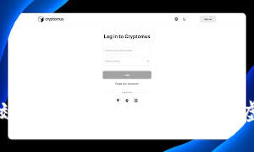 关于成都的虚拟币交易平台：选择安全与高效的交易方式关于成都的虚拟币交易平台：选择安全与高效的交易方式