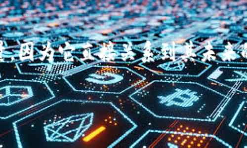 在虚拟币（如比特币、以太坊等）和区块链技术的语境中，