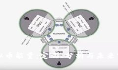 虚拟币能量：定义、分析与未来前景