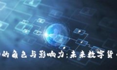 探索虚拟币CEO的角色与影响力：未来数