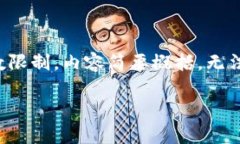 注意：以下内容提供了一个大致框架，