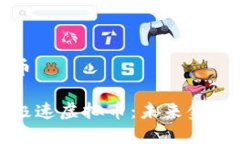 极速虚拟币深入了解极速虚拟币：未来