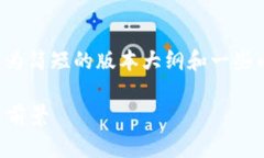 注：由于字数限制，我将在这里提供一