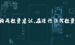 注意：以下是对HCC虚拟币的概述和相关