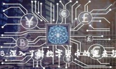 虚拟币GIB：深入了解数字货币的未来与