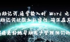 biao ti/biao tiBIP39虚拟币钱包推荐：安全