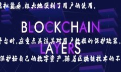 biao ti实名虚拟币钱包安全吗？探讨虚