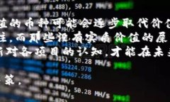   深度解析屎币虚拟币：为什么它会引