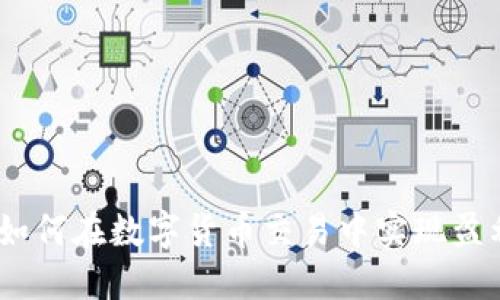 倒手虚拟币：如何在数字货币交易中实现盈利方法与策略