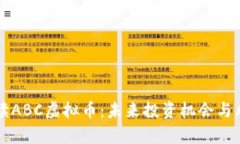 深入解读ABC虚拟币：未来投资机会与风