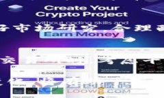   SNX虚拟币：深度解析与投资策略 / 