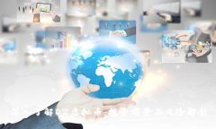 深入了解DZ虚拟币：投资前景与风险解