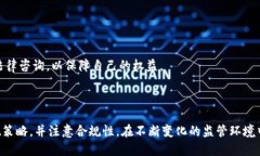 思考一个并且的  虚拟币提现后会否封