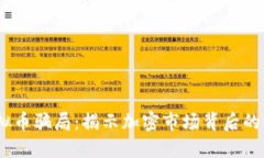 2022年虚拟币骗局：揭示加密市场背后